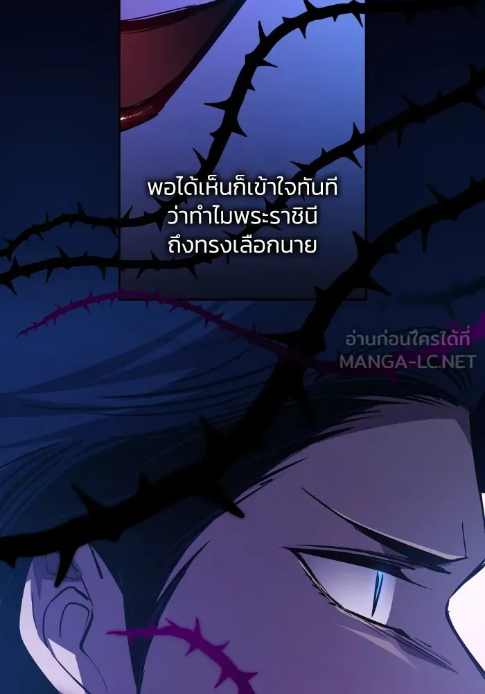 ฟิลเลียโรเซ่กับคำทำนายแห่งมงกุฎหนาม ตอนที่ 104 รูปที่ 51