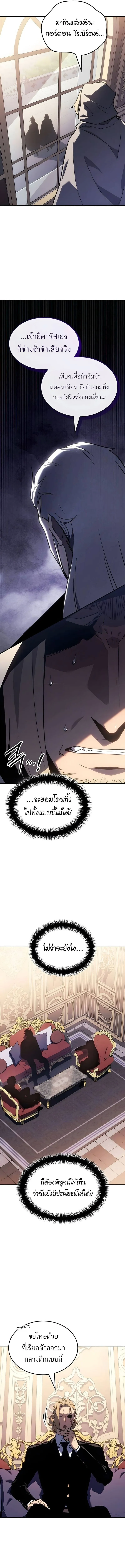 Ice Lord เจ_าตำหน_กเหม_นต_ ตอนที่ ตอนที่ 56 รูปที่ 7