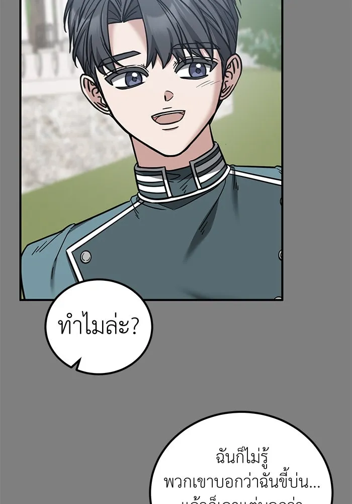 ครอบครัวพรรค์นั้น ฉันไม่มีวันกลับไป ตอนที่ 86 รูปที่ 64