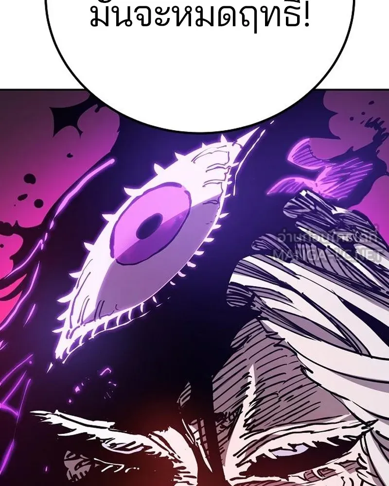 Player ตอนที่ 186 รูปที่ 54