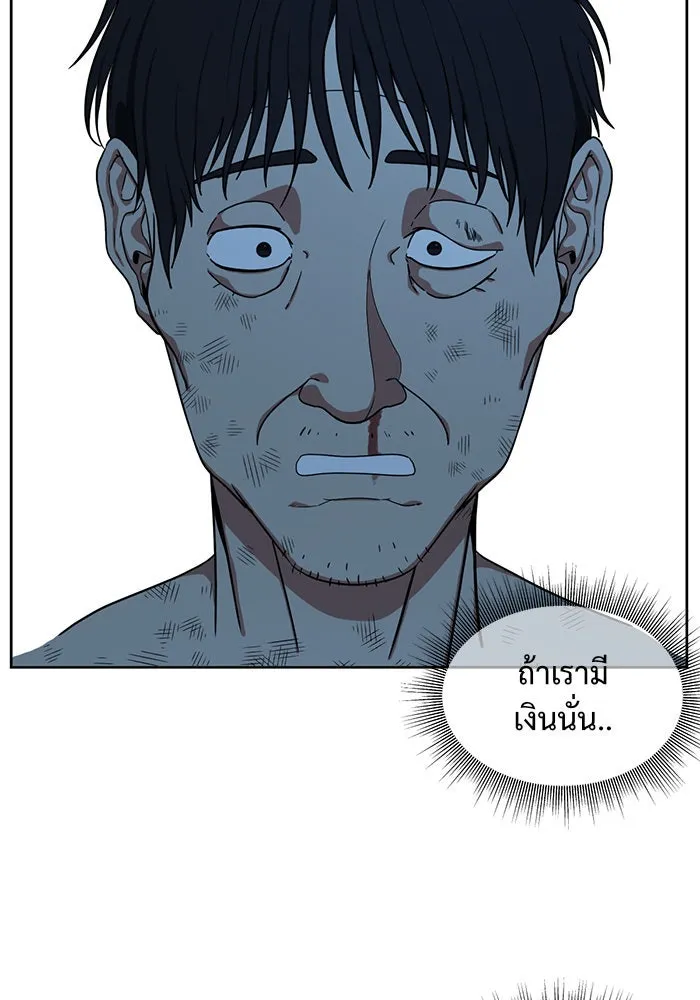 ช่วยเปลี่ยนฉันที ตอนที่ 33. จองฮย็อนจู 19 รูปที่ 28