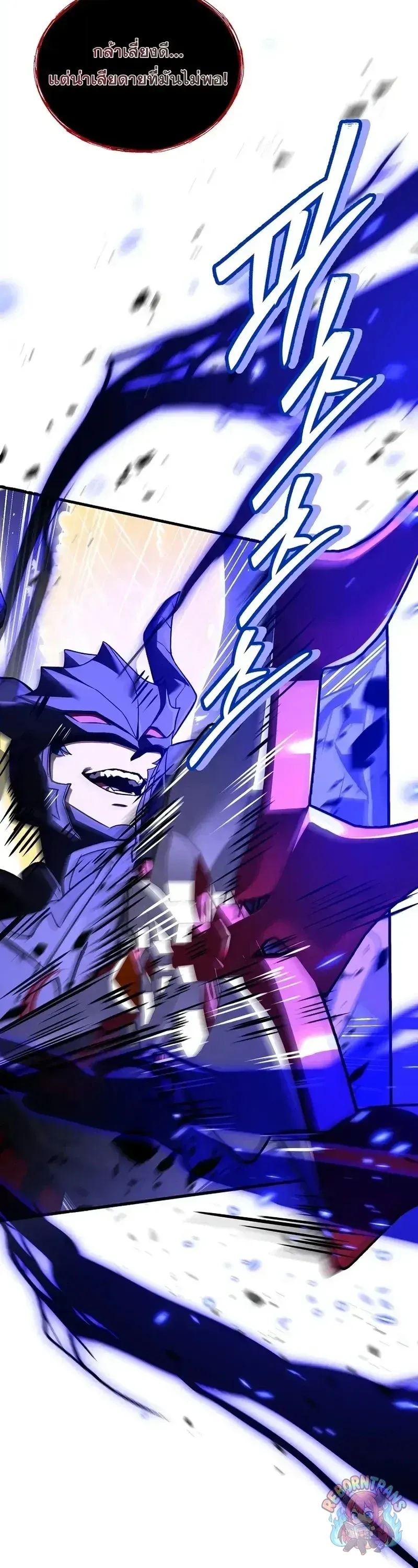 Return of The Unrivaled Spear Knight ตอนที่ ตอนที่ 176 รูปที่ 22