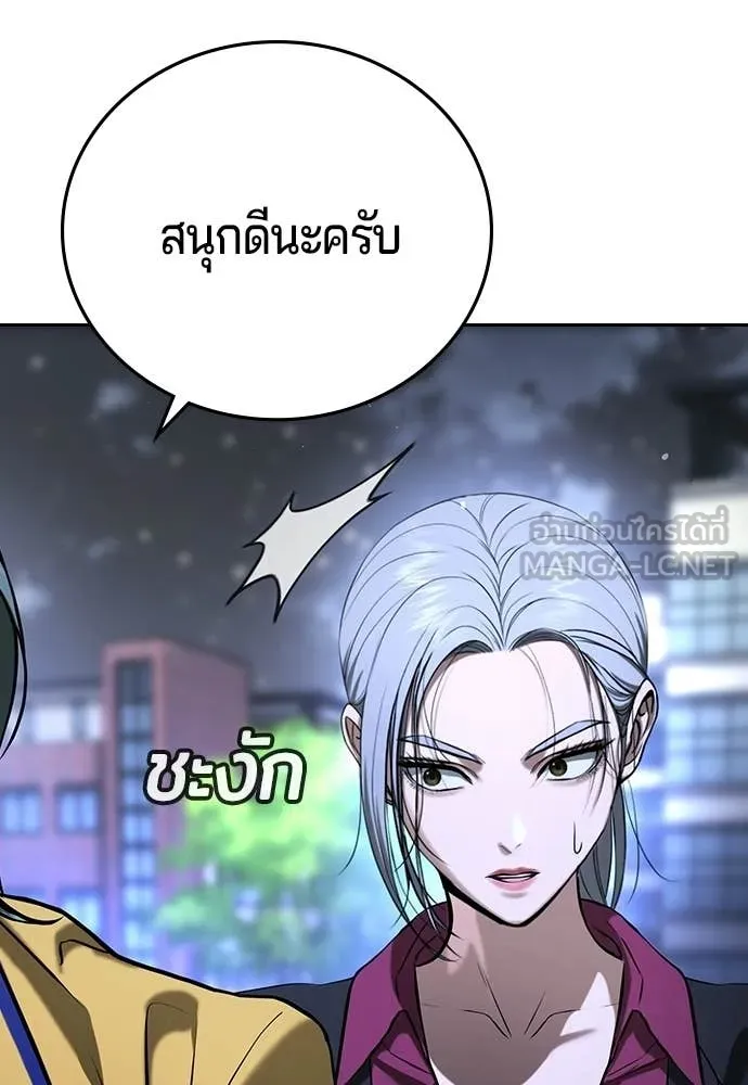 คูเซรา ตอนที่ 67 รูปที่ 51