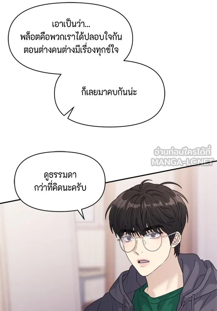 Couple Breaker ตอนที่ 12 รูปที่ 81