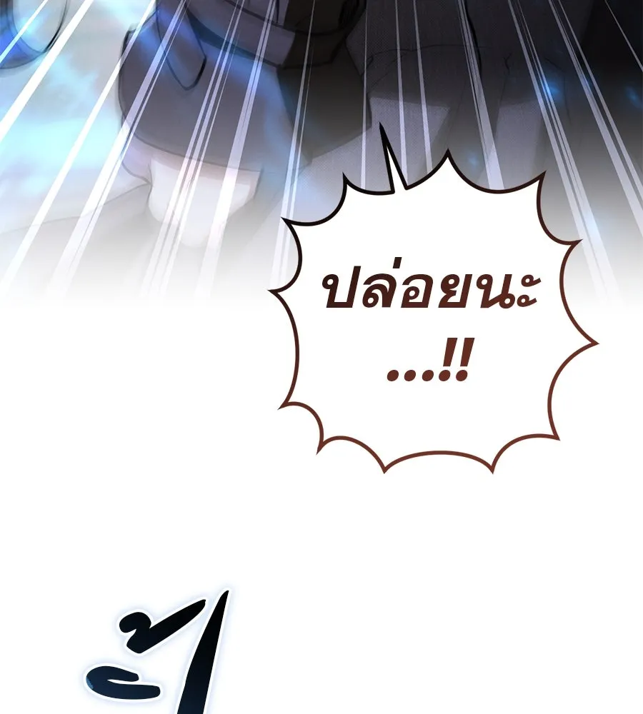 เรือนจำรัก ตอนที่ 74 รูปที่ 143