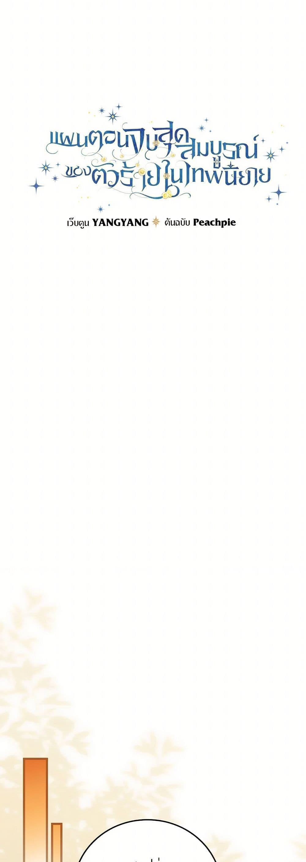 Manga-lc-com อ่านมังงะ อ่านการ์ตูน ออนไลน์ ฟรี The Perfect Plan for a Fairy-Tale Ending ตอนที่ 1 2 3 4 5 6 7 8 9 10 11 12 13 14 ฟรี ไม่มีโฆษณา Manga-lc - อ่าน มังงะ อ่าน การ์ตูน ออนไลน์ อ่านมังงะ ฟรี