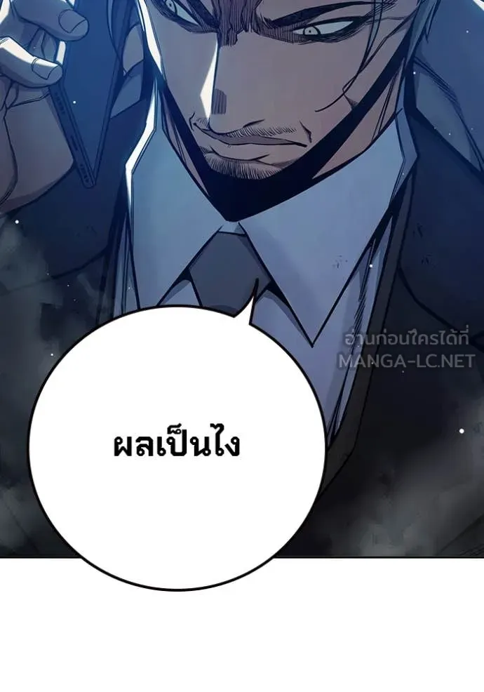 เยาวชนคนคุก ตอนที่ 64 รูปที่ 204