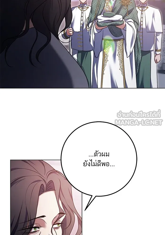 ทางหลุดพ้นของนักบุญลวง ตอนที่ 63 รูปที่ 27