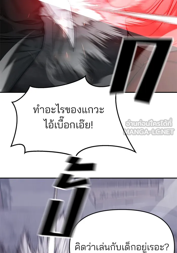 เลวฟาดเลว ตอนที่ 43 รูปที่ 60