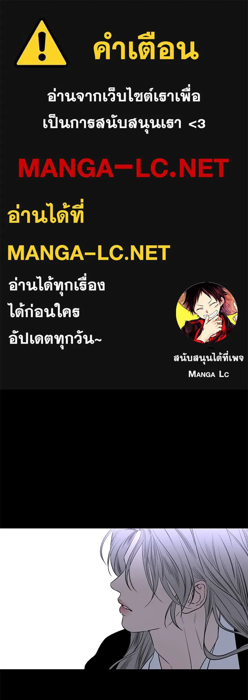 ตำนานเทพธิดาตกสวรรค์ ตอนที่ 44 รูปที่ 1