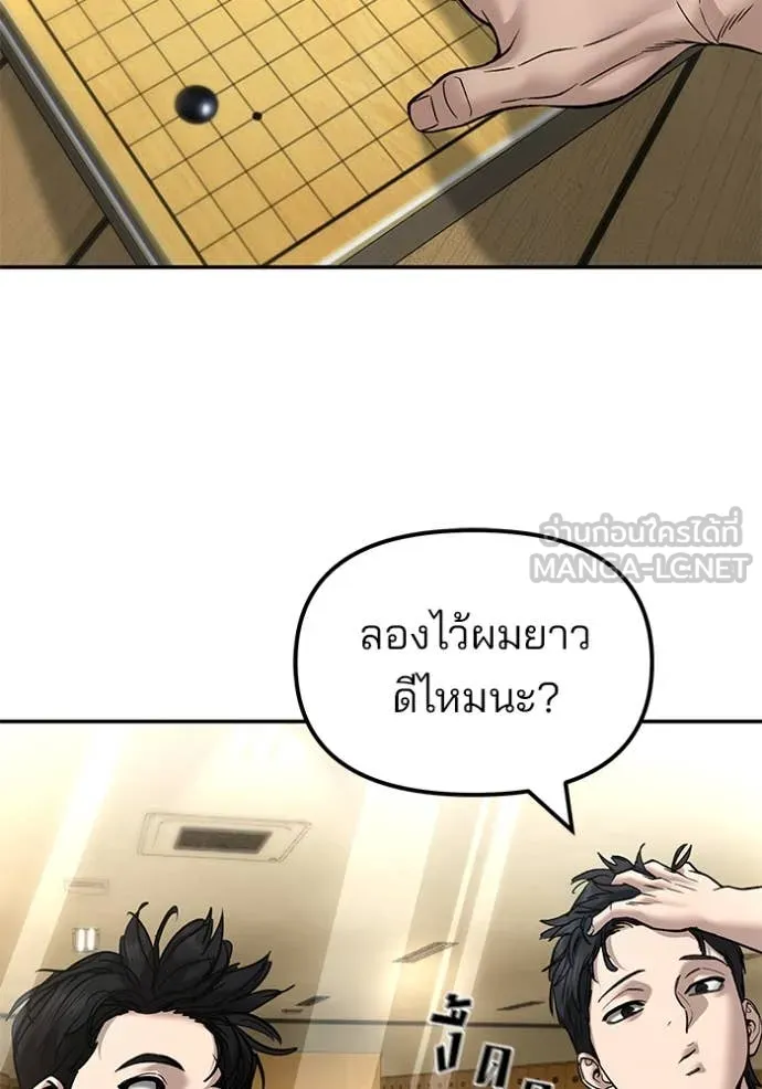 เลวฟาดเลว ตอนที่ 176 รูปที่ 131