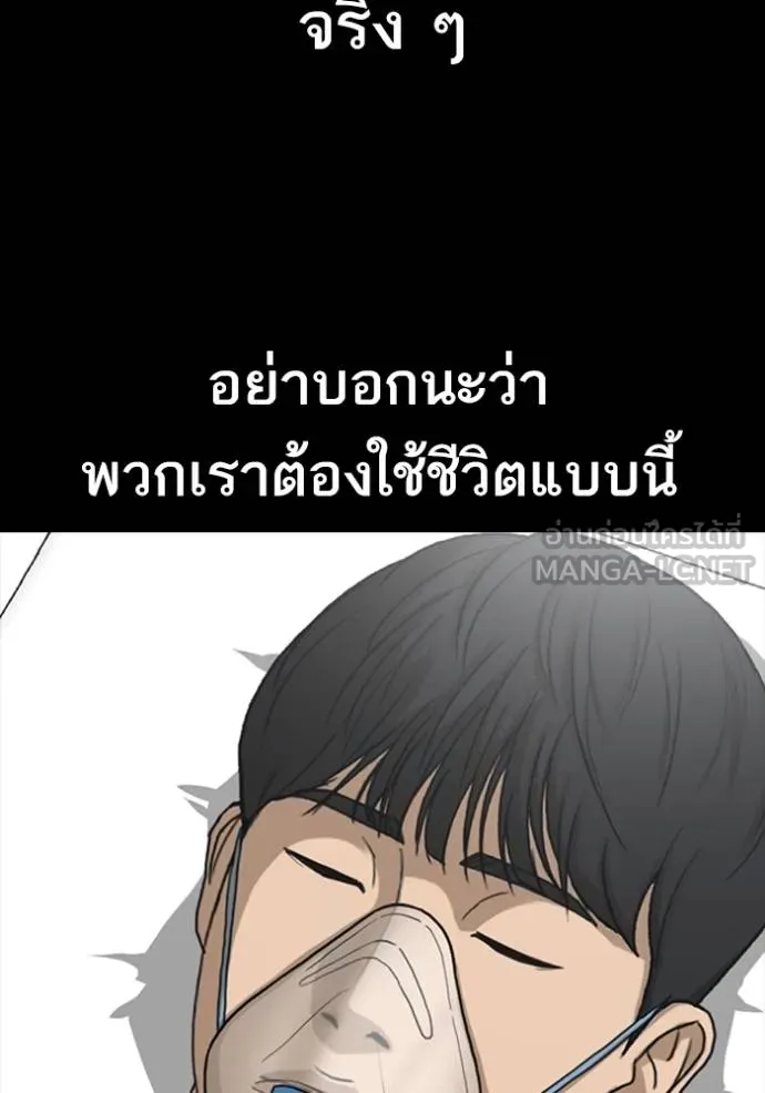 ชีวิตเวรเอ๊ย ตอนที่ 52 รูปที่ 42