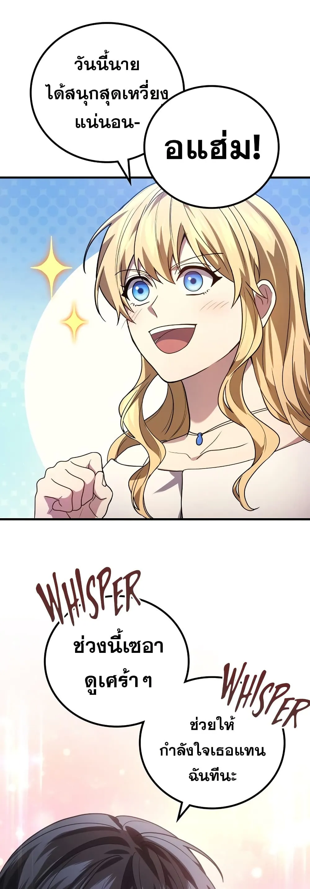 Martial God Regressed to Level 2 ตอนที่ ตอนที่ 84 รูปที่ 21