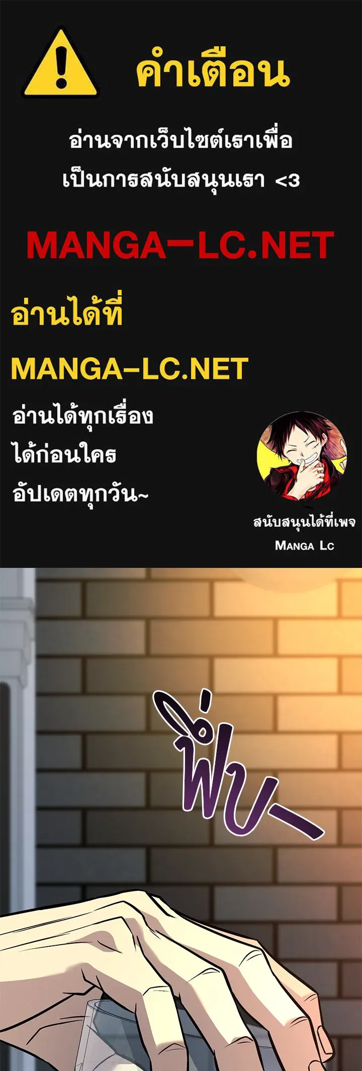 ราชาลานประลอง ตอนที่ 48 รูปที่ 1