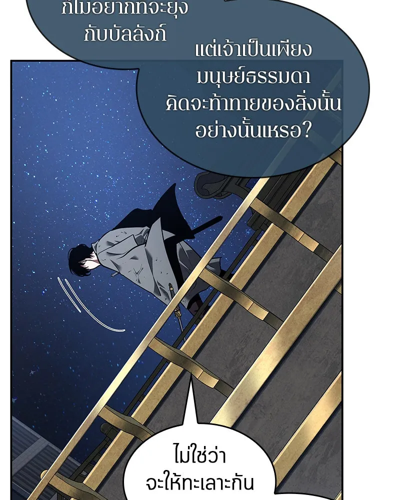 Omniscient Reader อ่านชะตาวันสิ้นโลก ตอนที่ 15 โลกที่ไร้ราชา (2) รูปที่ 50