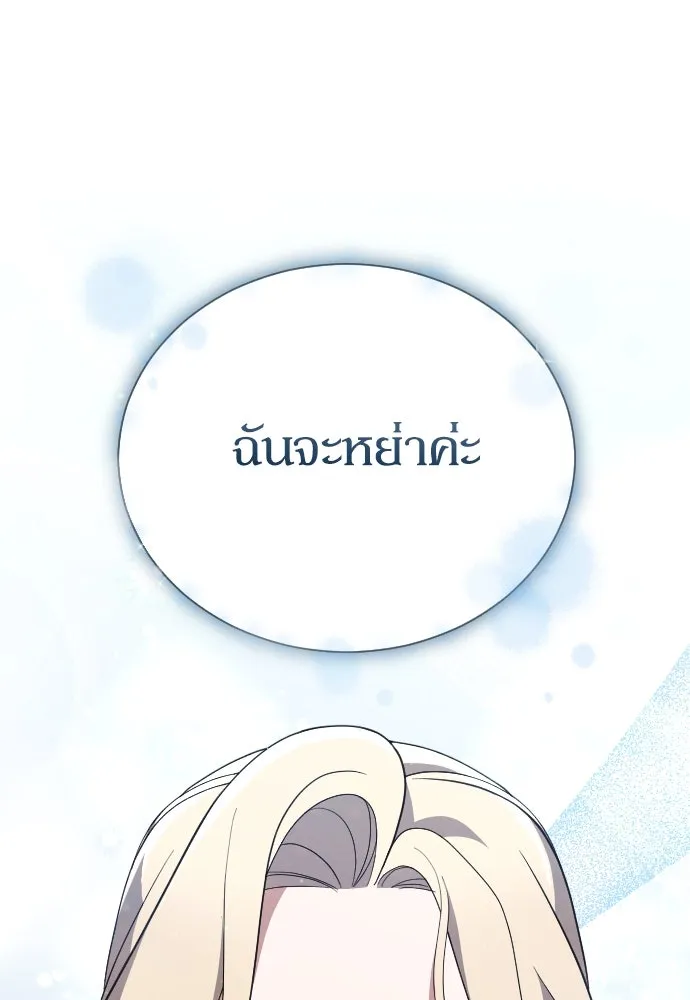 หมาป่าคู่เคียงบัลลังก์ ตอนที่ 30 รูปที่ 32