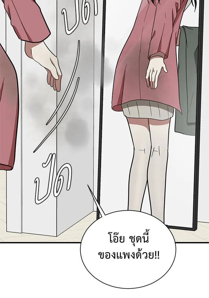 ช่วยเปลี่ยนฉันที ตอนที่ 65. ยอมินซอ 15 รูปที่ 160
