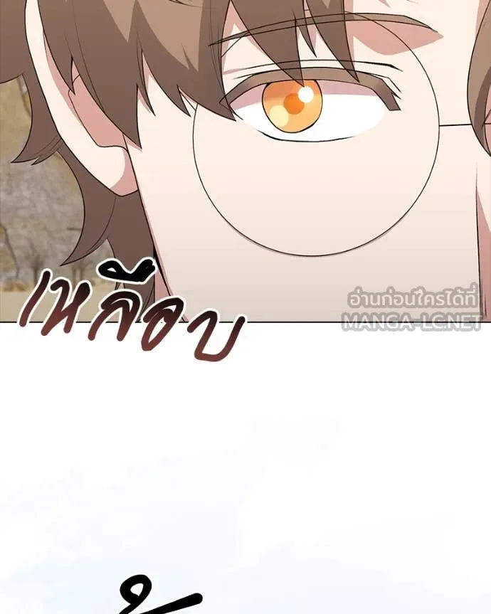 คนสวนโลกฮันเตอร์ ตอนที่ 75 รูปที่ 95