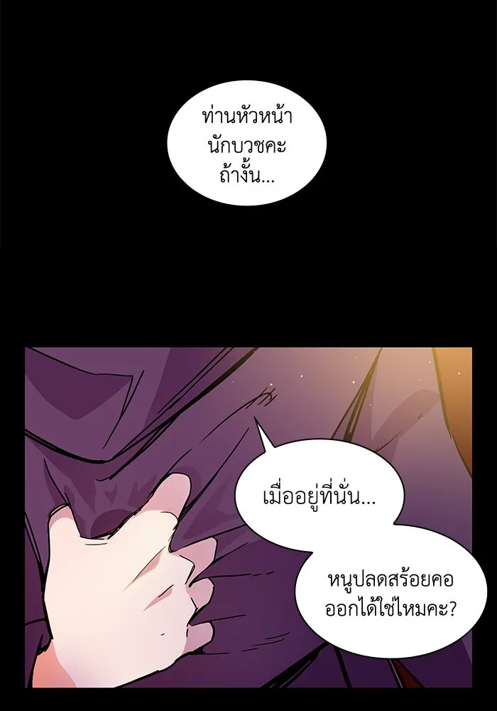 ฟิลเลียโรเซ่กับคำทำนายแห่งมงกุฎหนาม ตอนที่ 1 รูปที่ 94