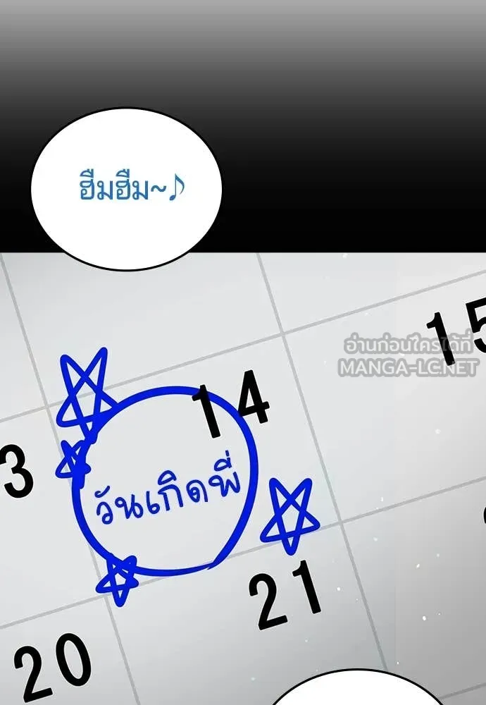 คูเซรา ตอนที่ 57 รูปที่ 127