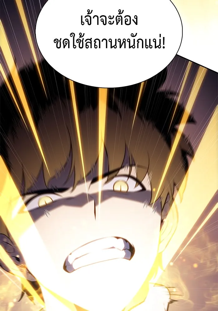 ลูกชายคนเล็กของดยุกคือมือสังหาร ตอนที่ 77 รูปที่ 7