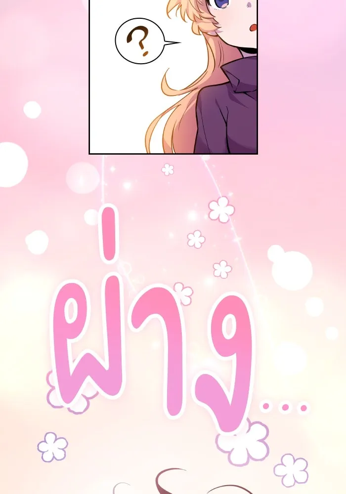 ฟิลเลียโรเซ่กับคำทำนายแห่งมงกุฎหนาม ตอนที่ 97 รูปที่ 67