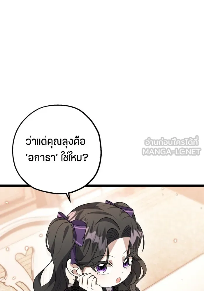 ป๊ะป๋าขา หนูลาแล้ว ตอนที่ 11 รูปที่ 21