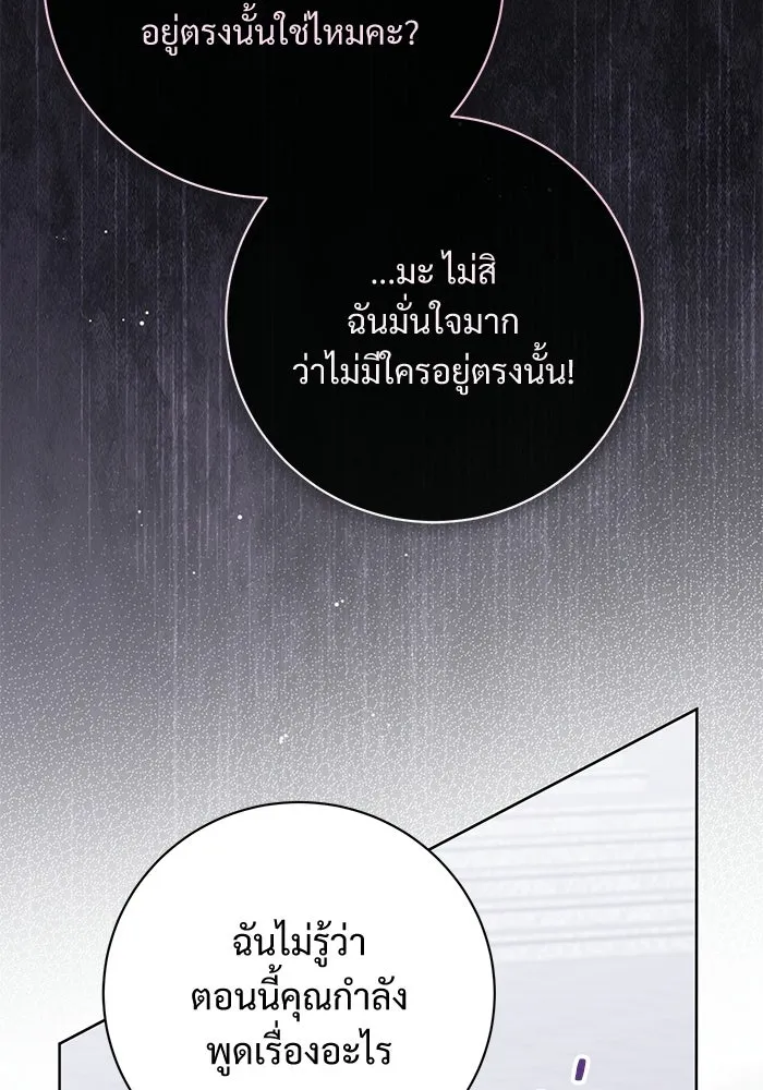 แด่ชู้รักของสามี ตอนที่ 90 รูปที่ 53