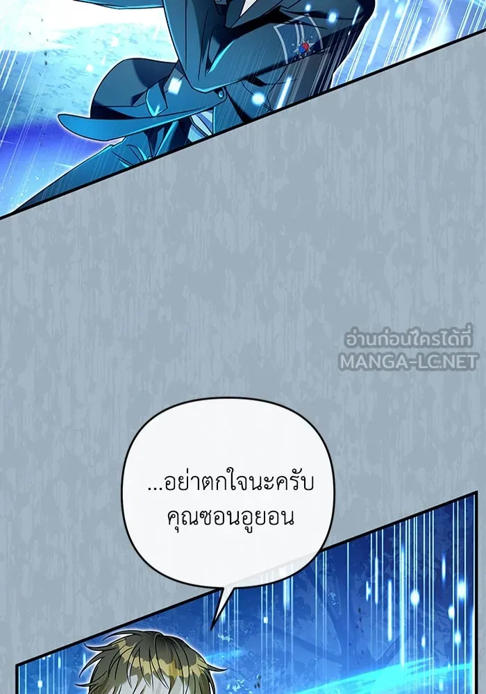 เชื่อเถอะ ฉันเป็นฮันเตอร์ห่วยแตก ตอนที่ 30 รูปที่ 93