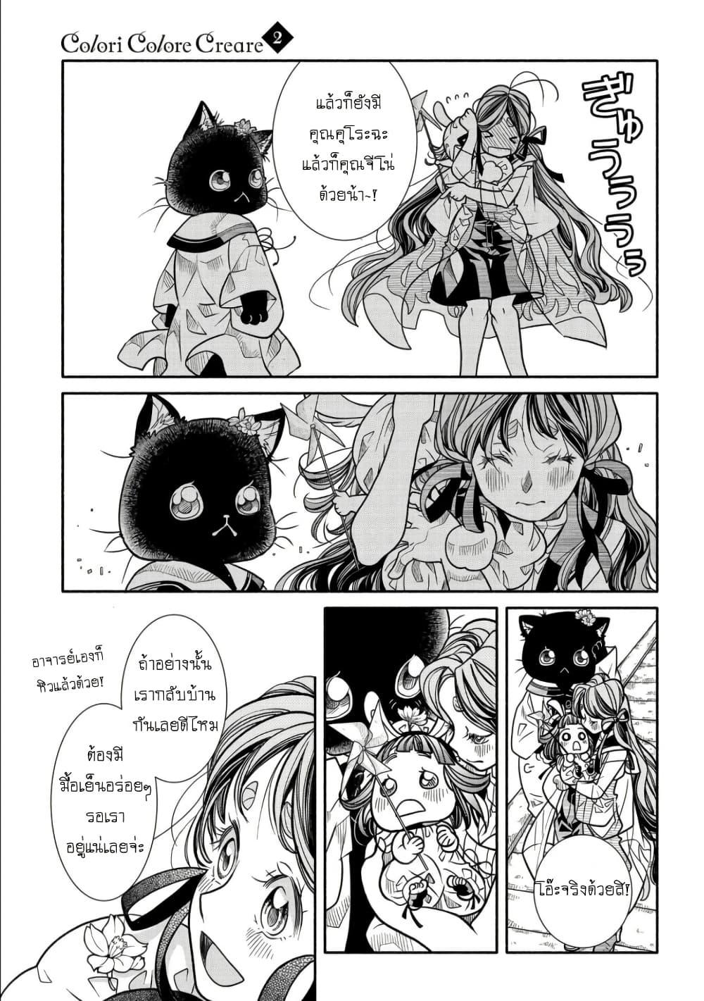 Manga-lc-com อ่านมังงะ อ่านการ์ตูน ออนไลน์ ฟรี Colori Colore Creare ตอนที่ 1 2 3 4 5 6 7 8 9 10 11 12 13 14 ฟรี ไม่มีโฆษณา Manga-lc - อ่าน มังงะ อ่าน การ์ตูน ออนไลน์ อ่านมังงะ ฟรี