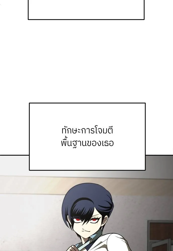 สนามเด็กล่า ตอนที่ 29 รูปที่ 154