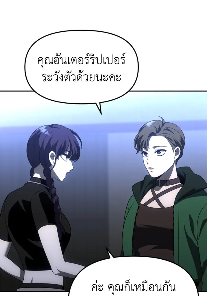 อดีตบอสหอคอย ตอนที่ 47 รูปที่ 77