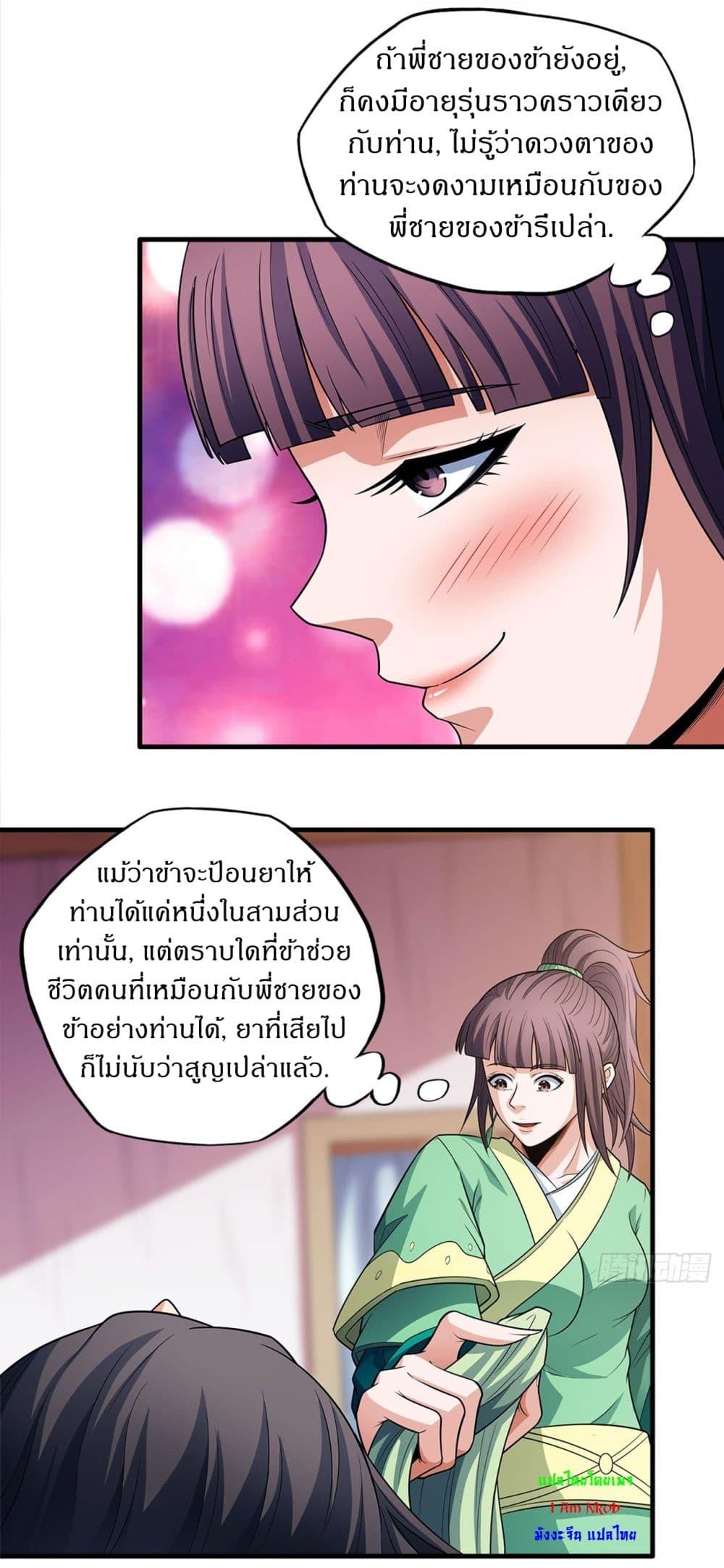 Manga-lc-com อ่านมังงะ อ่านการ์ตูน ออนไลน์ ฟรี God of Martial Arts ตอนที่ 1 2 3 4 5 6 7 8 9 10 11 12 13 14 ฟรี ไม่มีโฆษณา Manga-lc - อ่าน มังงะ อ่าน การ์ตูน ออนไลน์ อ่านมังงะ ฟรี