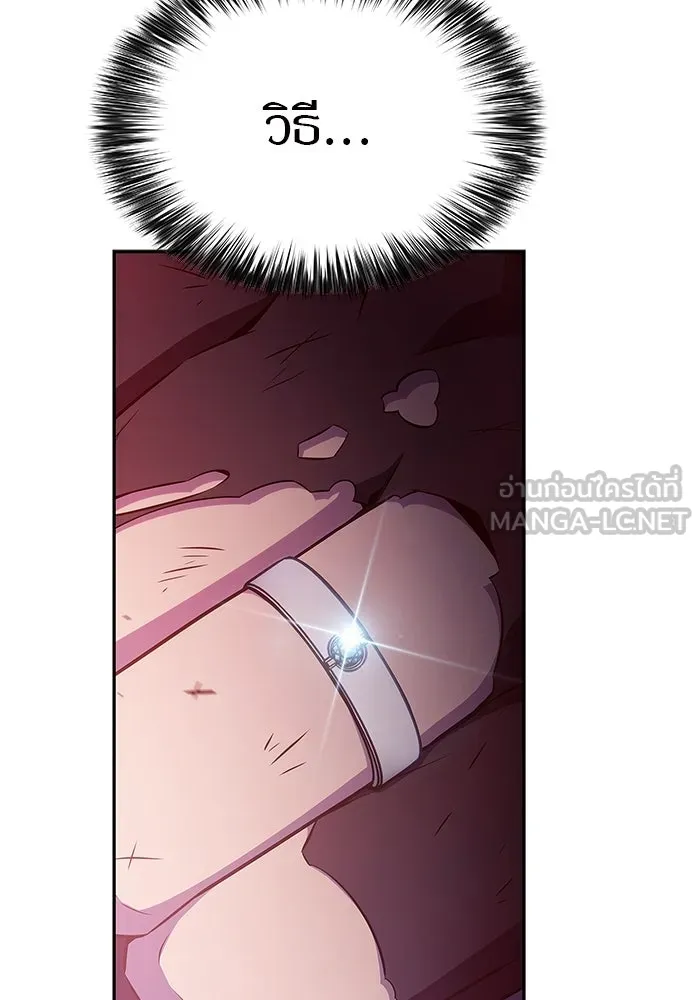 ผู้เล่นหน้าใหม่เลเวลแมกซ์ ตอนที่ 112 การรวมกันของสองชั้น (2) รูปที่ 63