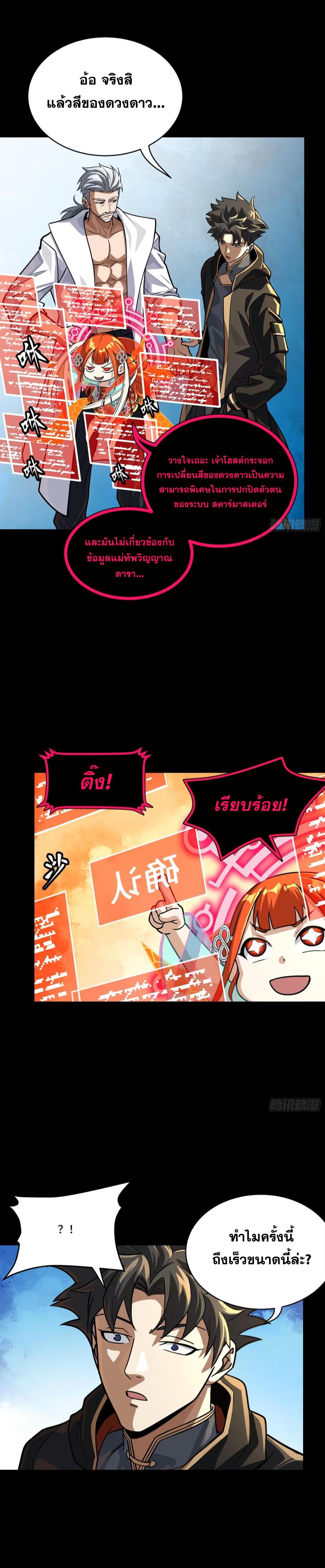 Manga-lc-com อ่านมังงะ อ่านการ์ตูน ออนไลน์ ฟรี Legend of Star General ตอนที่ 1 2 3 4 5 6 7 8 9 10 11 12 13 14 ฟรี ไม่มีโฆษณา Manga-lc - อ่าน มังงะ อ่าน การ์ตูน ออนไลน์ อ่านมังงะ ฟรี