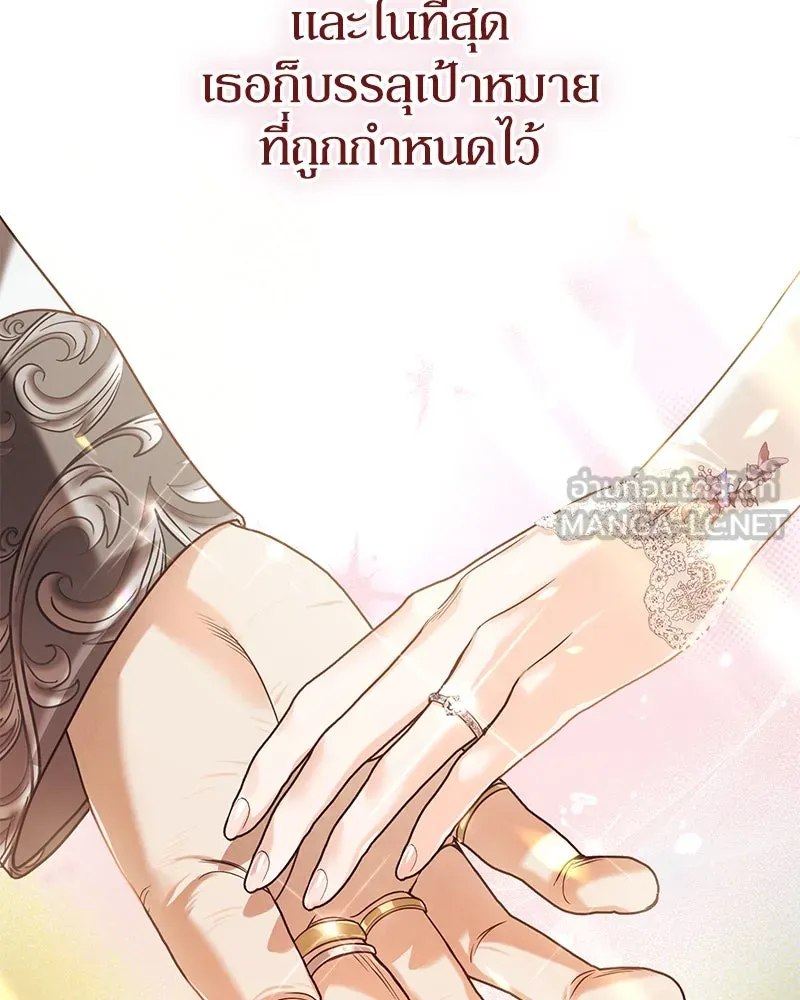 ดัชเชสเชลย ตอนที่ 1 รูปที่ 63