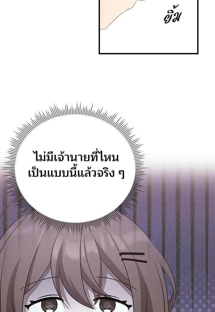 ร้านสะดวกซื้อต่างโลก ตอนที่ 17 รูปที่ 97