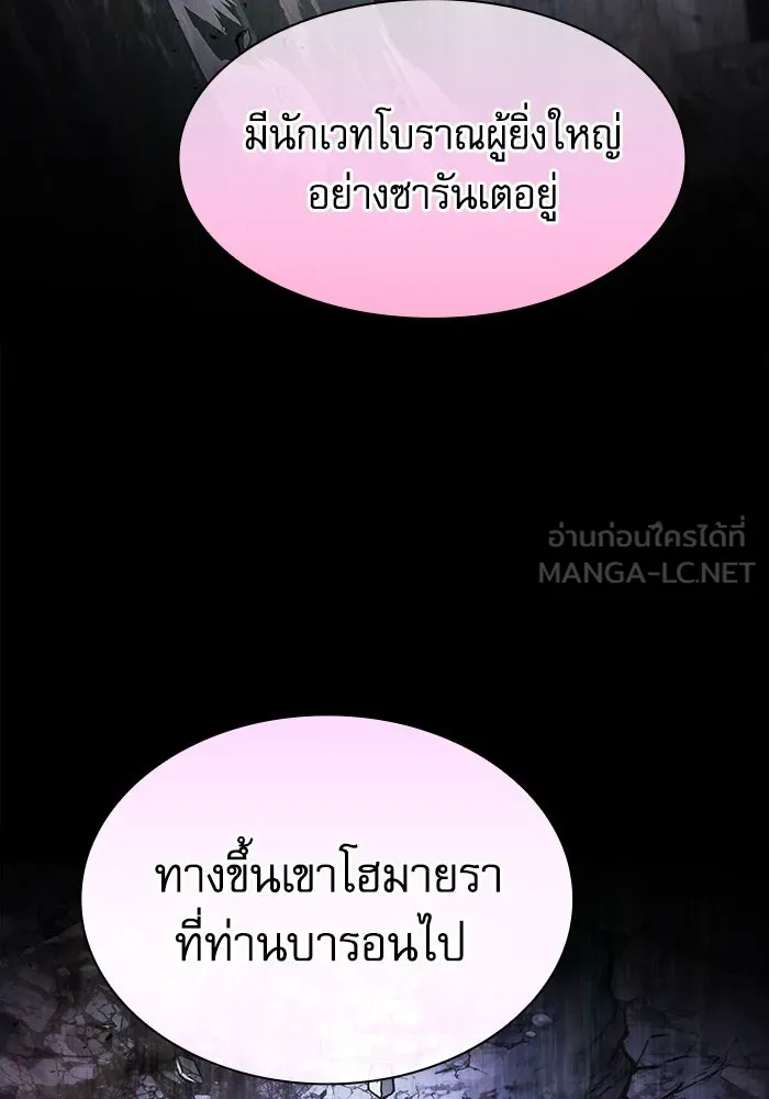 นักดาบอัจฉริยะจากอะคาเดมี ตอนที่ 114 รูปที่ 132