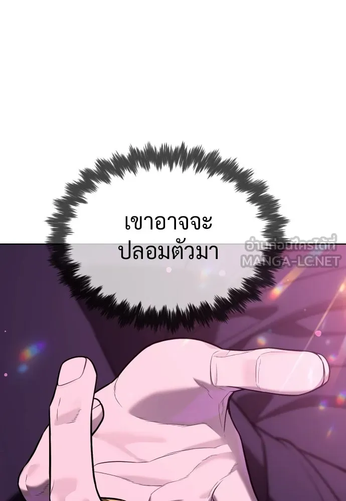 นักฆ่าย้อนวัย ตอนที่ 108 รูปที่ 126