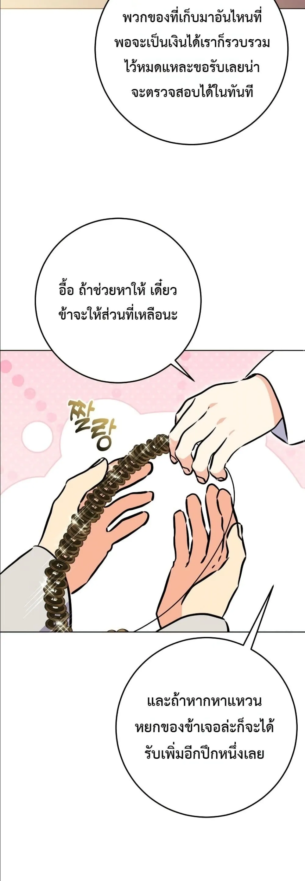 Manga-lc-com อ่านมังงะ อ่านการ์ตูน ออนไลน์ ฟรี The Princess’s Guide to a Perfect Life ตอนที่ 1 2 3 4 5 6 7 8 9 10 11 12 13 14 ฟรี ไม่มีโฆษณา Manga-lc - อ่าน มังงะ อ่าน การ์ตูน ออนไลน์ อ่านมังงะ ฟรี
