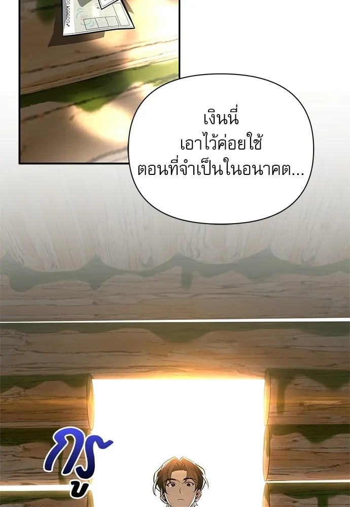 ชีวิตฮีลใจนายฮันเตอร์คลาส S ตอนที่ 4 รูปที่ 83