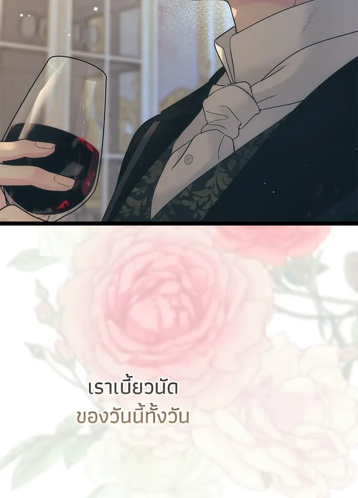 องค์ชายผู้อื้อฉาว ตอนที่ 111 รูปที่ 49