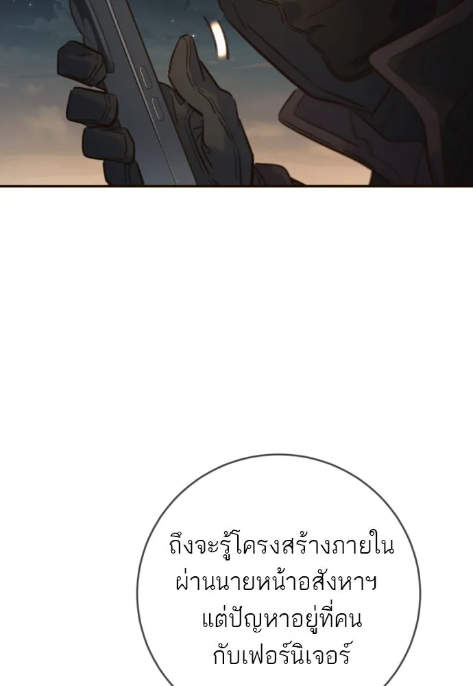 พริบตาเปลี่ยนโลก ตอนที่ 18 รูปที่ 11