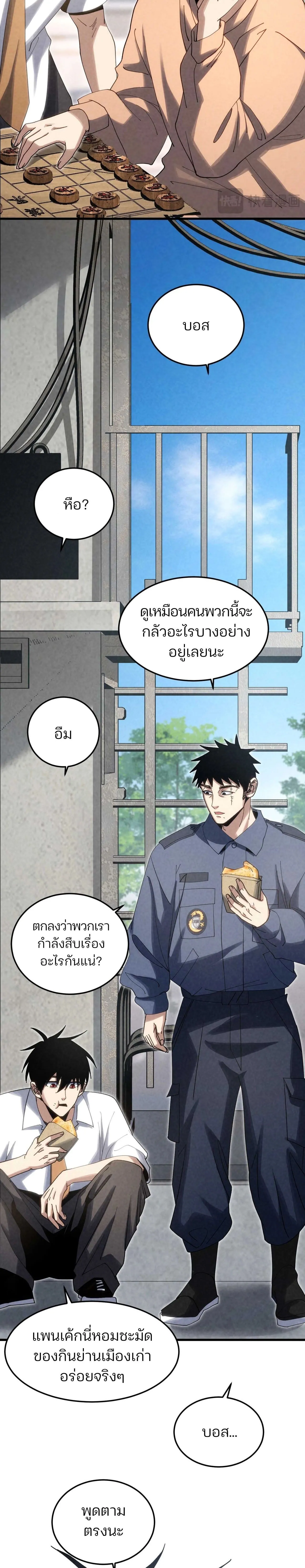 Rebirth of the Campus Special Forces Soldier เก_ดใหม_ของทหารหน_วยรบพ_เศษ ตอนที่ ตอนที่ 20 รูปที่ 6