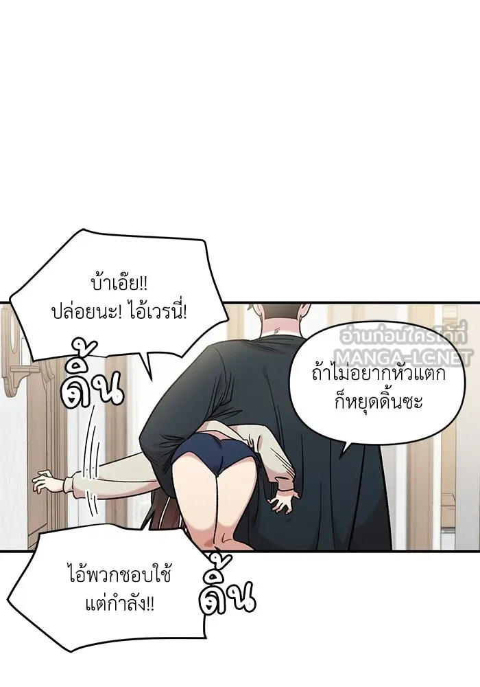 เพื่อนกันมันส์เกิน ตอนที่ 43 รูปที่ 69