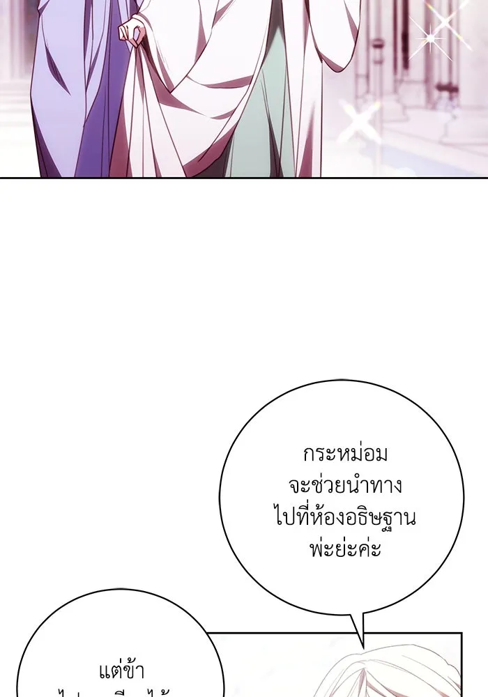 ย้อนเวลาพลิกชะตาทายาท ตอนที่ 45 รูปที่ 31