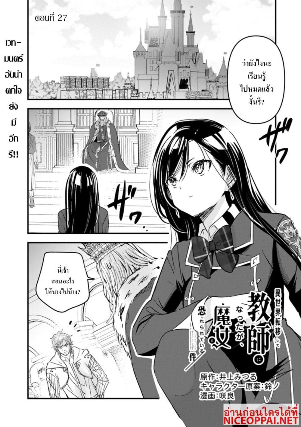 Manga-lc-com อ่านมังงะ อ่านการ์ตูน ออนไลน์ ฟรี I Was Transferred to Another World and Became a Teacher, but I’m Feared as a Witch Aoi-Sensei’s Academy Struggle Log ตอนที่ 1 2 3 4 5 6 7 8 9 10 11 12 13 14 ฟรี ไม่มีโฆษณา Manga-lc - อ่าน มังงะ อ่าน การ์ตูน ออนไลน์ อ่านมังงะ ฟรี