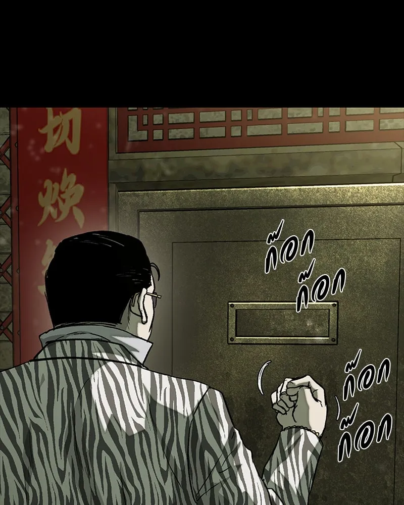 เกาลูน  ซาโรกา ตอนที่ 26 รูปที่ 118