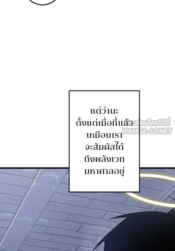 โคตรอาวุธลับ ตอนที่ 23 รูปที่ 48