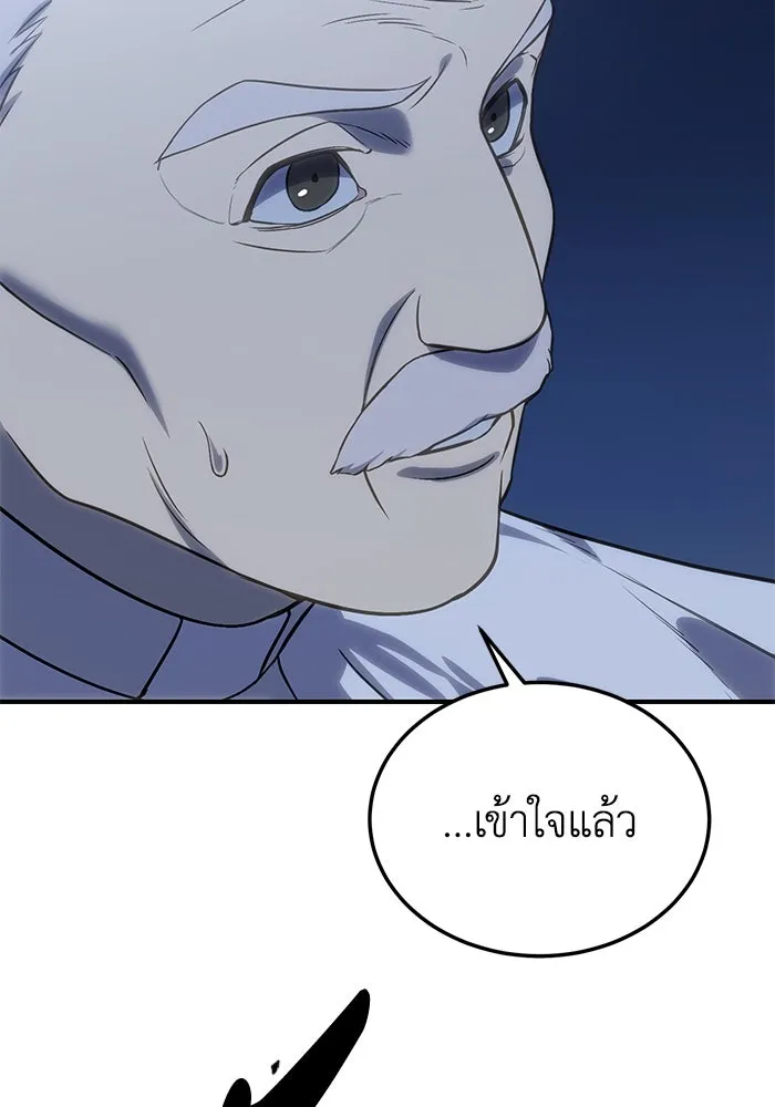 ยอดนักดาบผู้โอบอุ้มดารา ตอนที่ 11 รูปที่ 146